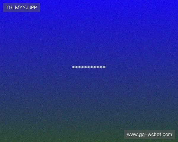 深入分析伊朗对比利时比赛冷门预测及双方战术特点